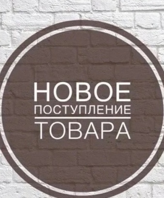 Новая партия 10.07.2025