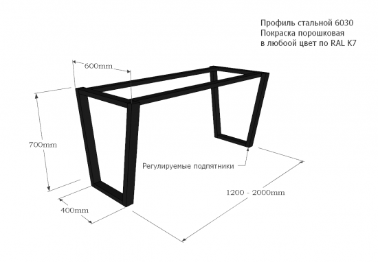 Подстолье профиль трапеция